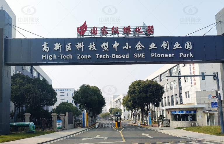 江蘇省鹽城市鹽都區某中小企業創業園中科瑞沃實驗室污水處理設備案例